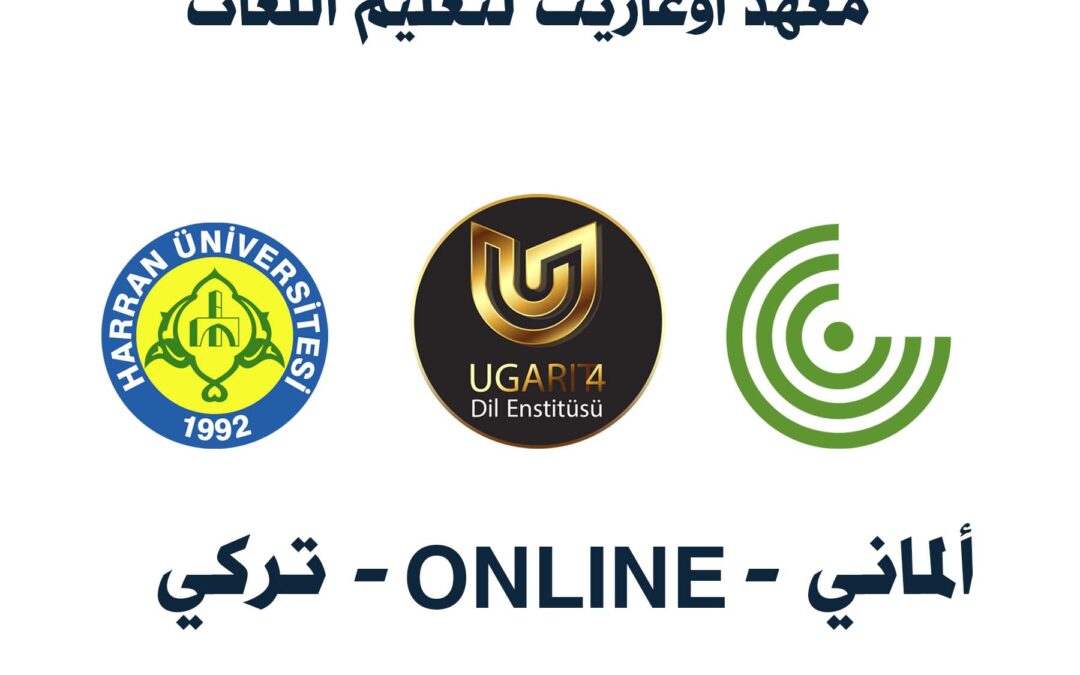 ما هو امتحان غوته (Goethe) للغة الألمانية وكيف أحضر له ؟