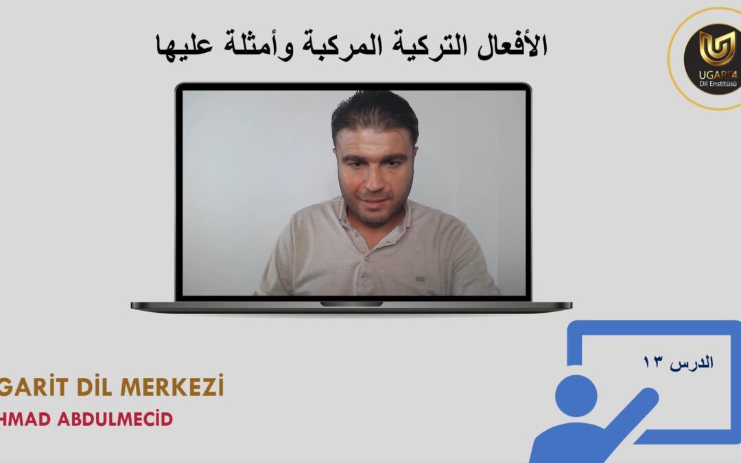 4 أفعال تركية مركبة شائعة الاستخدام – لن تندم على معرفتها!